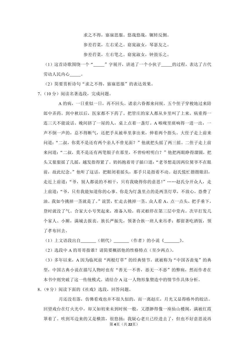 2020-2021学年江苏省徐州市八年级（下）期中语文试卷（Word版  含答案和解析）