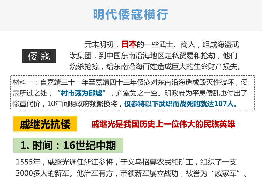 5.1.2 统一多民族国家的巩固与发展 课件（28张PPT）