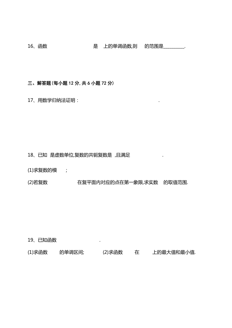 宁夏自治区中宁县高中2020-2021学年高二下学期4月第一次月考数学理科试题（A卷） Word版含答案解析