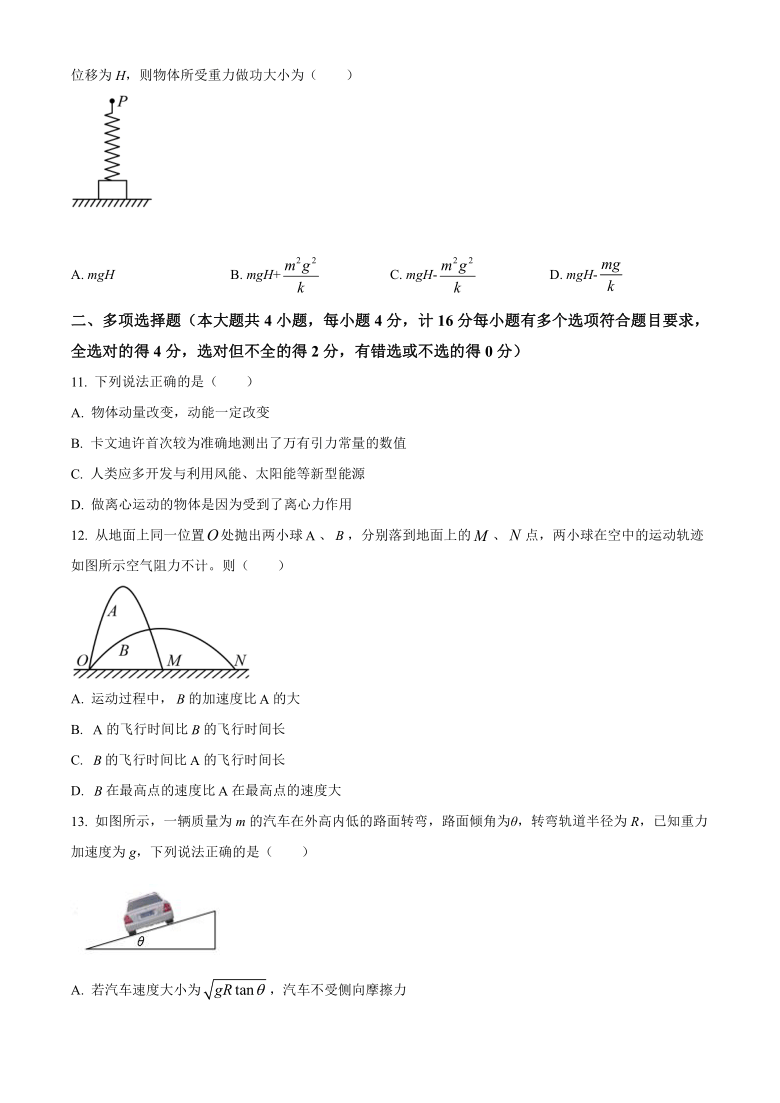 陕西省渭南市富平县2020-2021学年高一下学期期末考试物理试题 Word版含答案