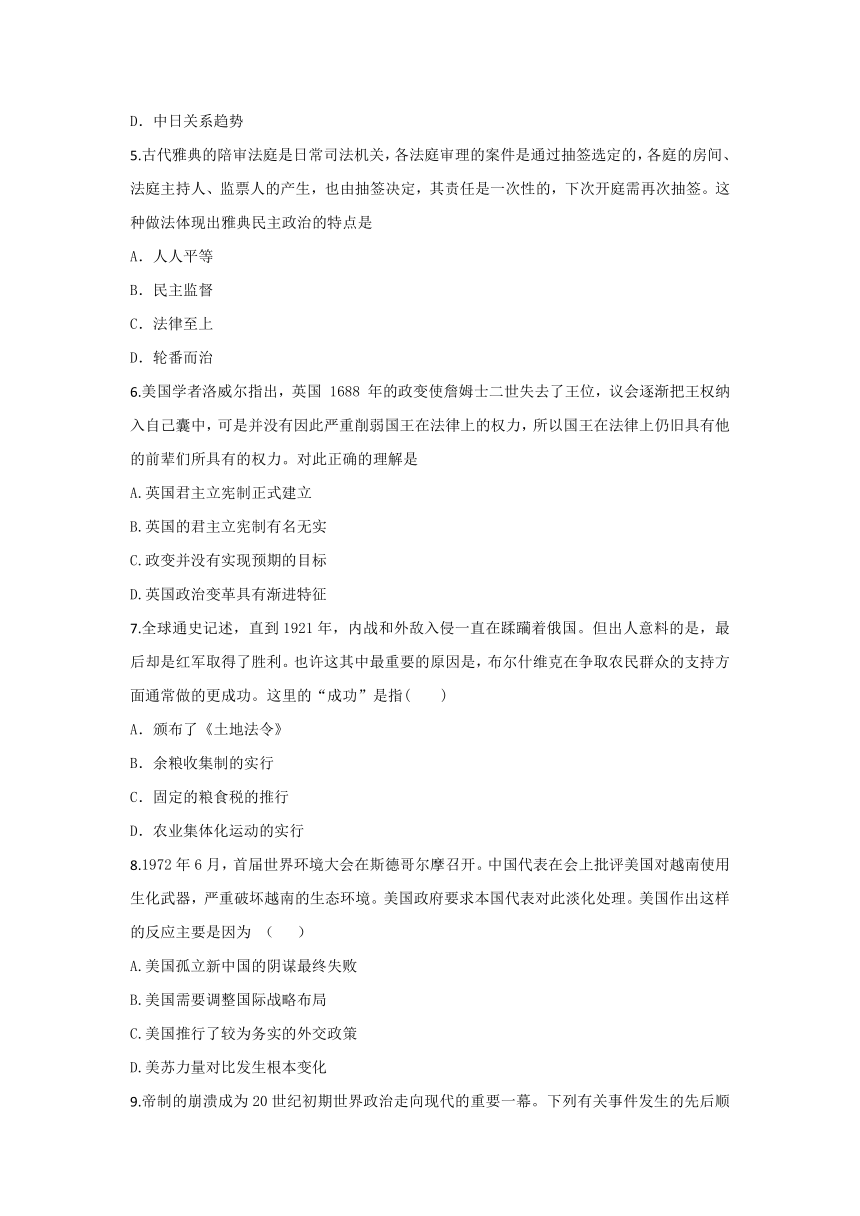 山东省枣庄五中2017届高三4月阶段性自测历史试卷