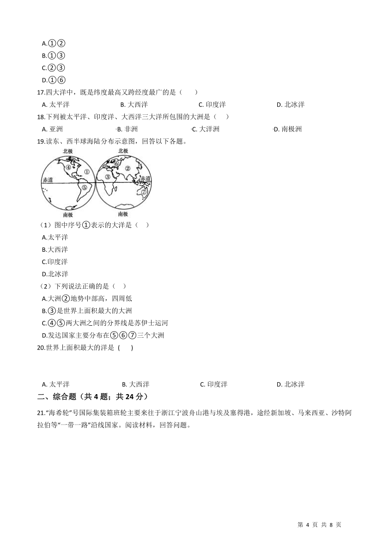 课件预览