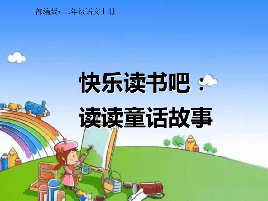 课件预览