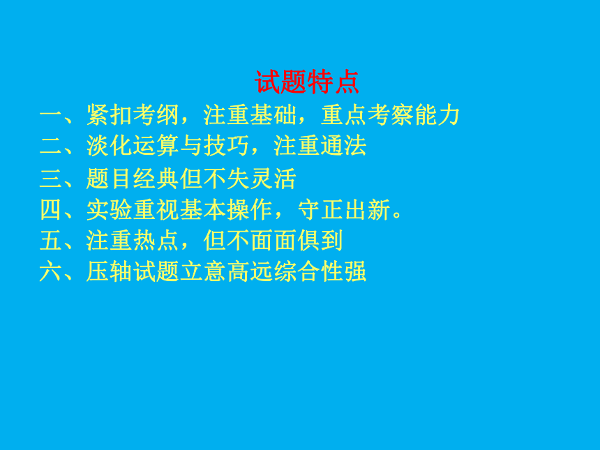 东北三省四市哈尔滨教研联合体2017届高考一轮复习研讨会物理 2016年高考试题分析 （共195张PPT）