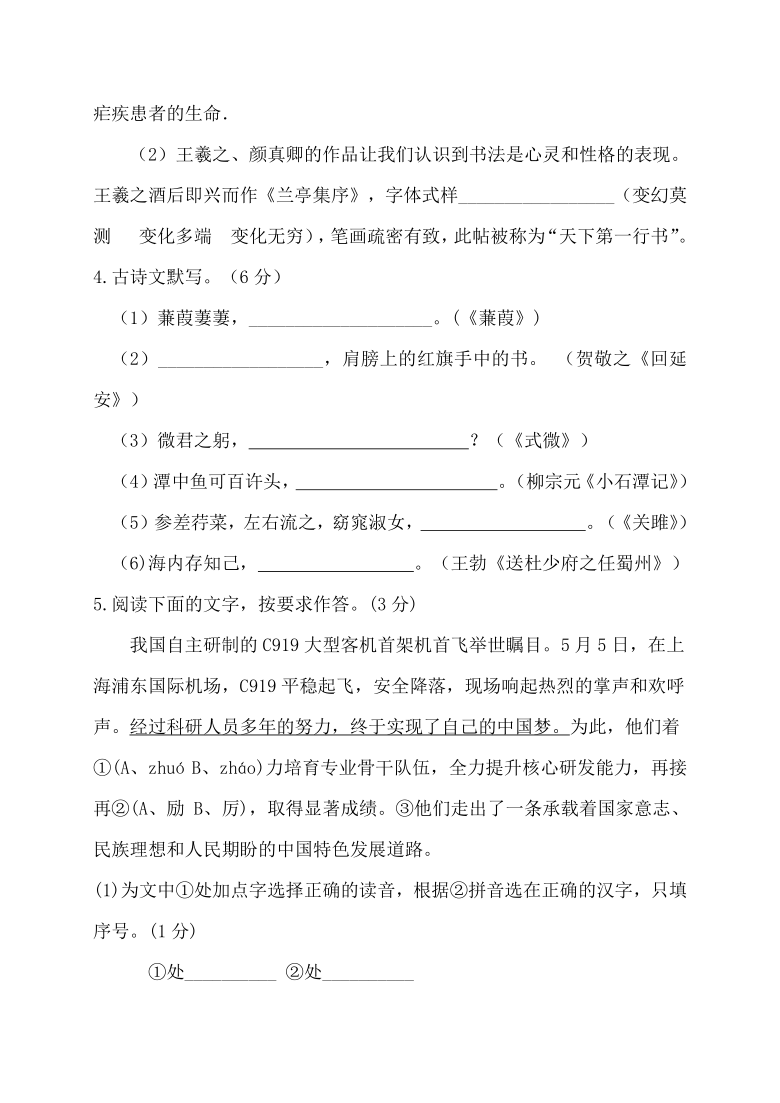 陕西省宝鸡市陇县2019-2020学年第二学期八年级语文期中考试试题（word版，含答案）