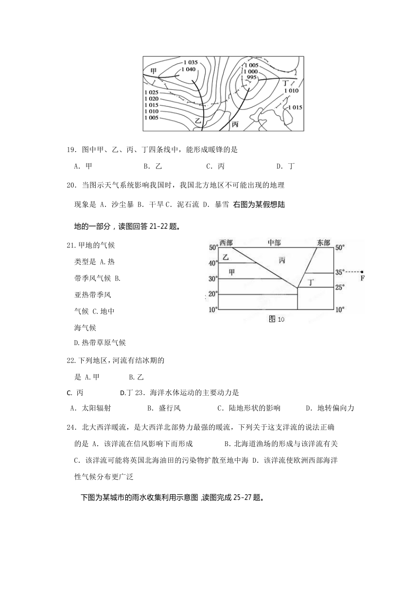 福建省闽侯第四中学2018-2019高一上开学考试地理试题