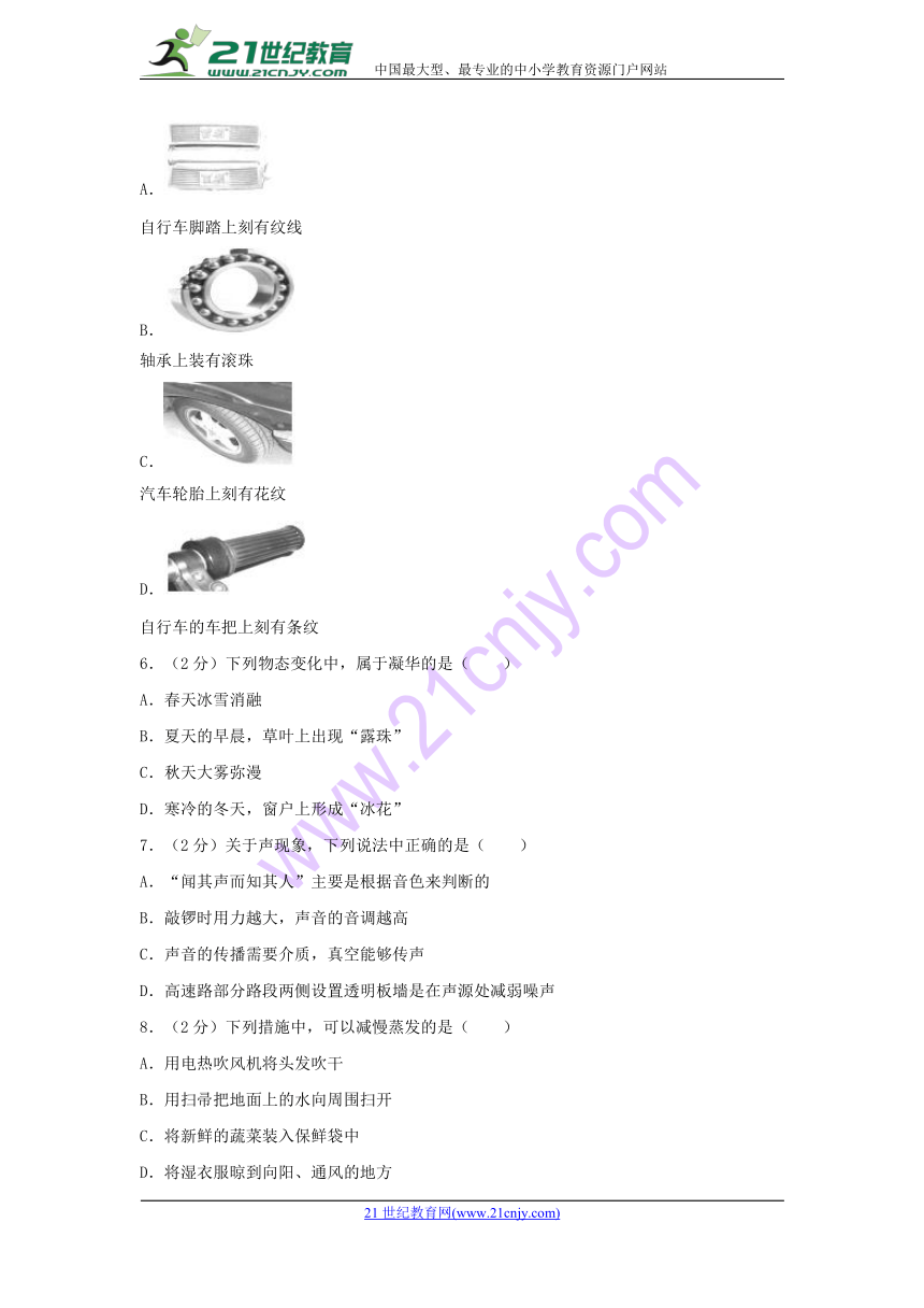 北京市门头沟区2018届中考物理一模试题（含解析）