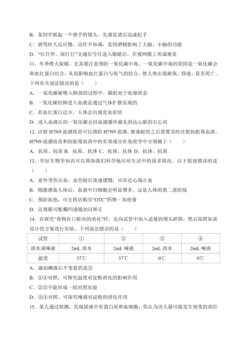 江西省宜春市2018届九年级上学期期末考试生物试卷（WORD版）