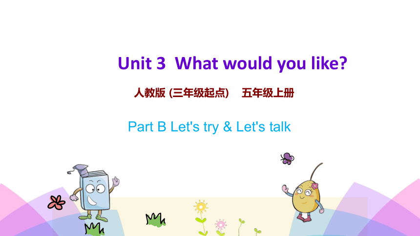 Unit 3 What would you like 第3课时课件  21张