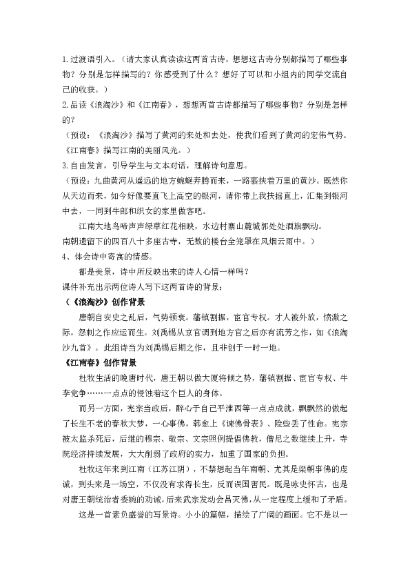 课件预览