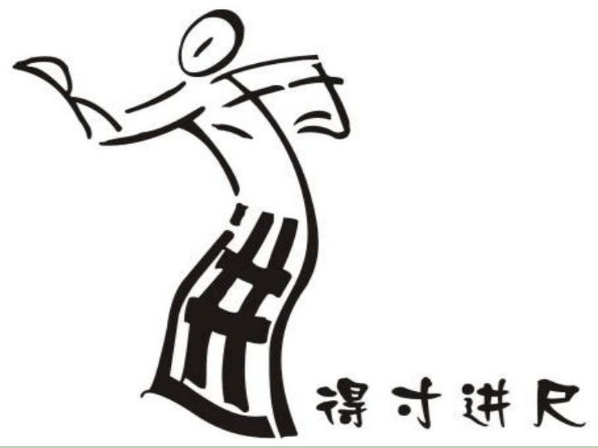 2015-2016苏教版语文八年级上册第六单元课件：专题《汉字》（共51张PPT）
