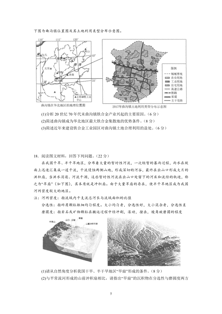 广东省江门市2021届高三下学期3月高考模拟考试（一模）地理试题 Word版含答案