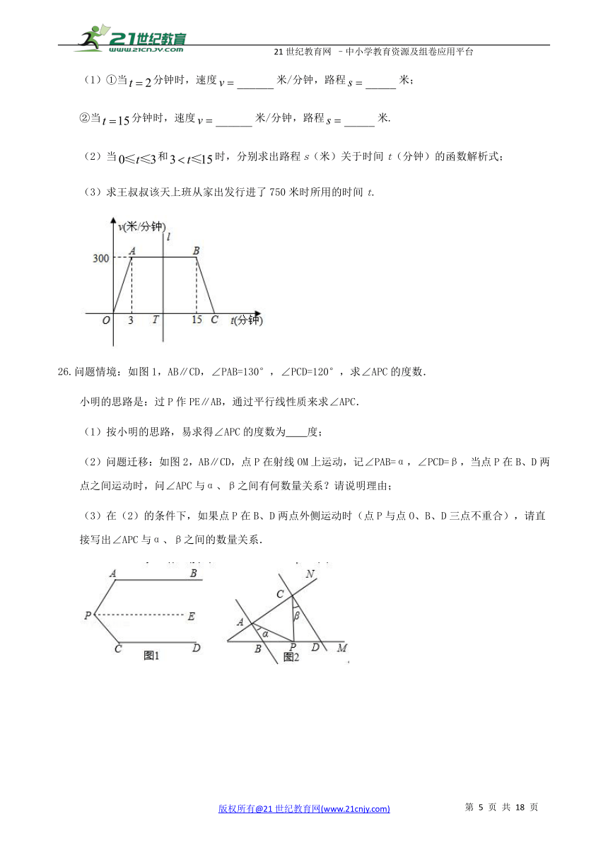 2017-2018学年度上学期八年级期末数学复习试卷2