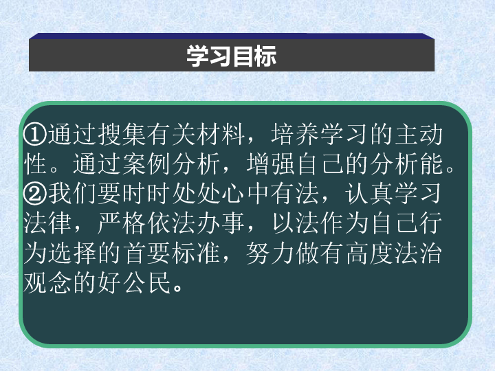 4.2 依法履行义务   课件(共21张PPT)