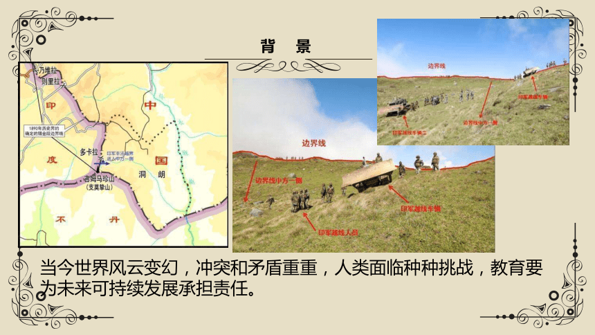 高中美术学科核心素养至广而精微的教研本源 课件（148ppt）