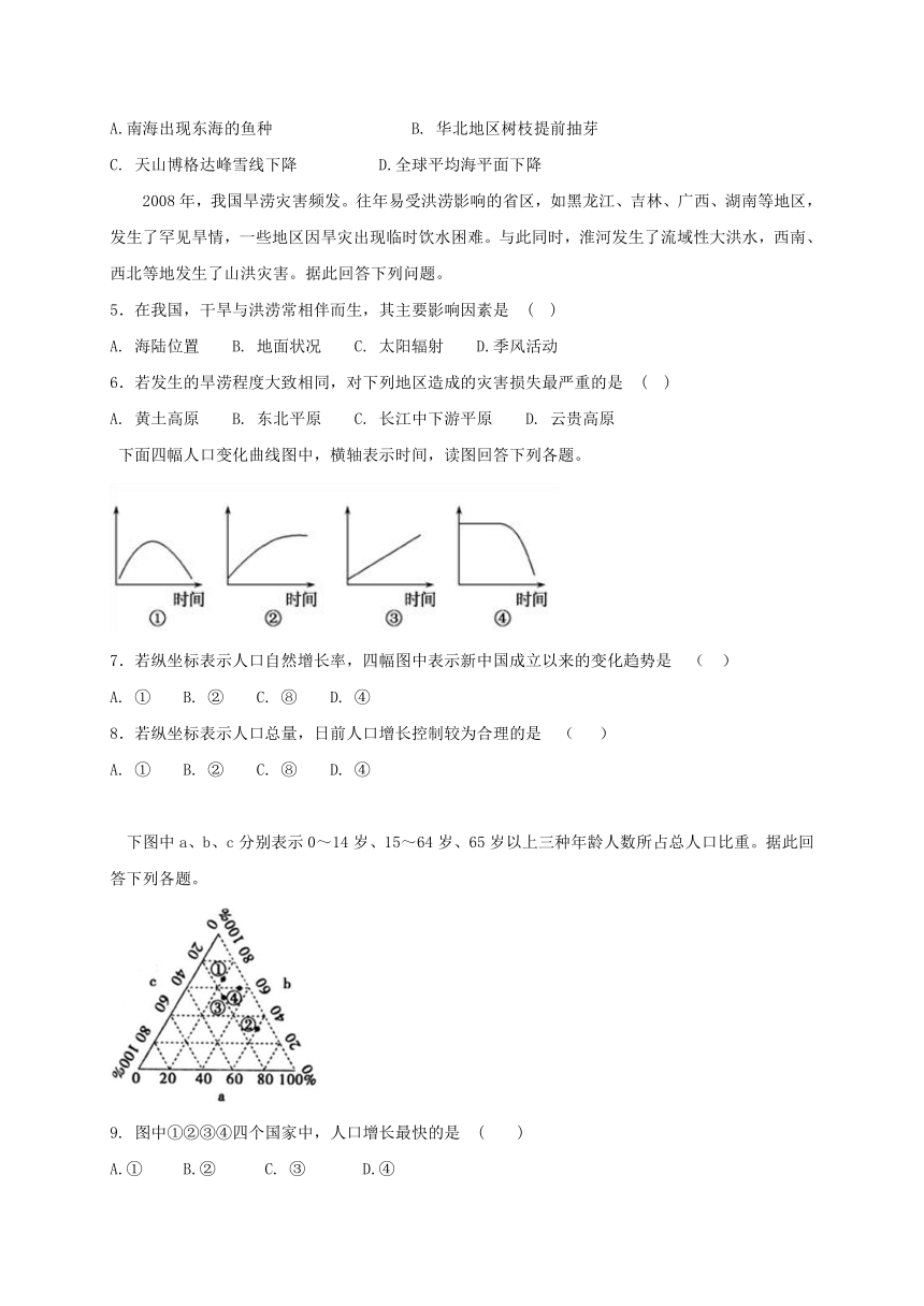 河北邯郸市（大名县、永年区、磁县、邯山区）四县2016_2017学年高一地理下学期期中联考试题