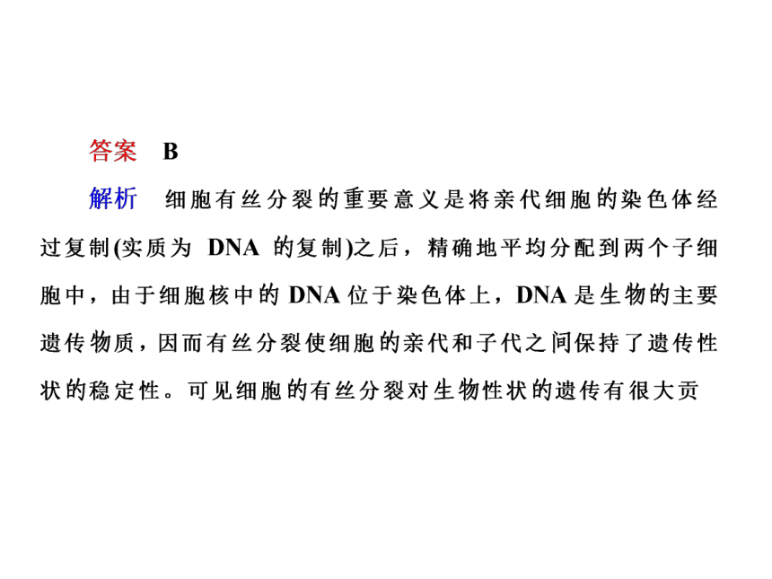 2018年高考生物二轮复习专题6细胞的分化、衰老、凋亡与癌变课件(52张PPT)