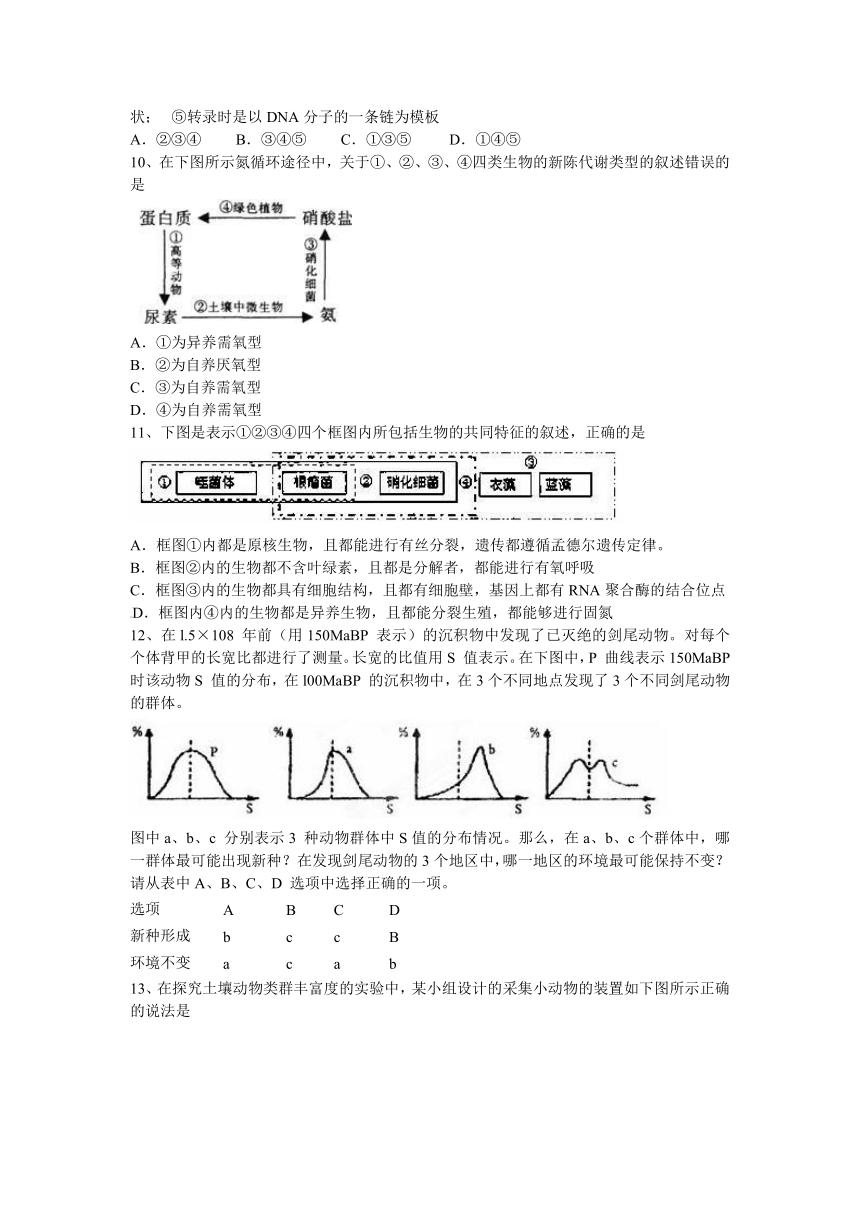 湖北省阳新海博外国语学校2012-2013学年高二上学期期末考试生物试题