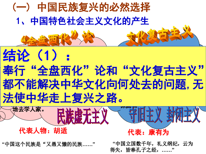 高中政治人教版必修三第四单元第九课第一框 建设社会主义文化强国课件(共39张PPT)