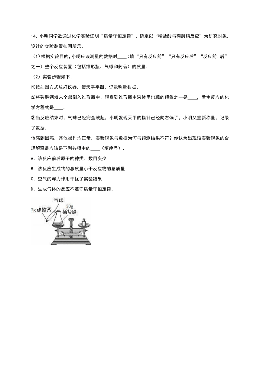 湖北省黄冈市2016-2017学年九年级（上）期末化学试卷（解析版）