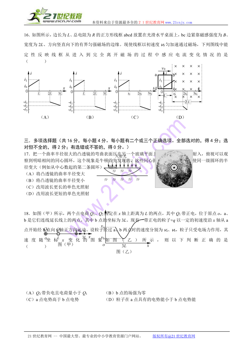 上海市虹口区2014届高三4月高考练习（二模）物理试题（WORD版）