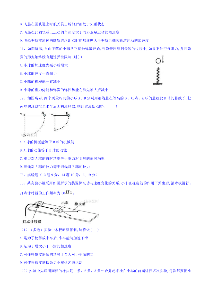 河南省兰考二高2016-2017学年高一下学期期末考试物理试题 Word版含答案.Doc