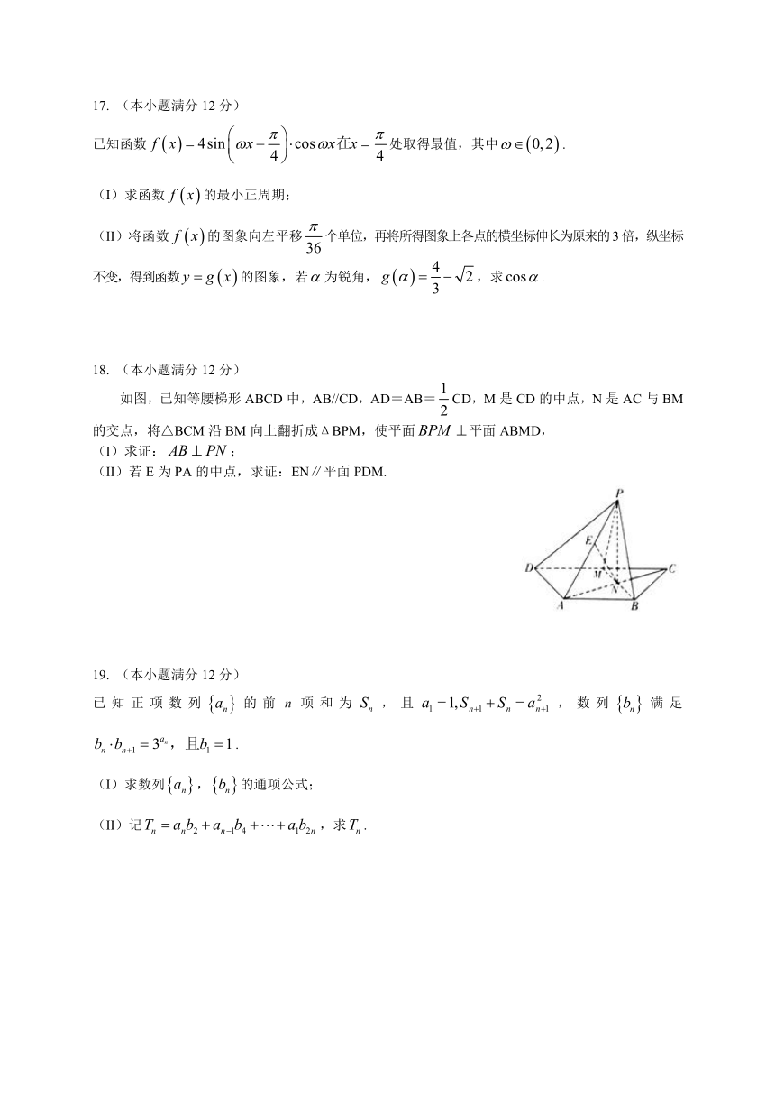 山东省潍坊市2016届高三3月模拟考试数学（文）试题