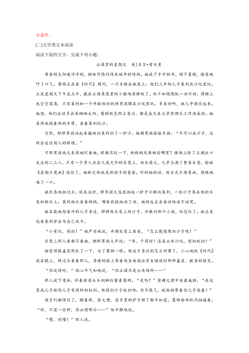 《精解析》河南省荥阳市第二高级中学2017-2018学年高一上学期第一次月考语文试题（解析版）