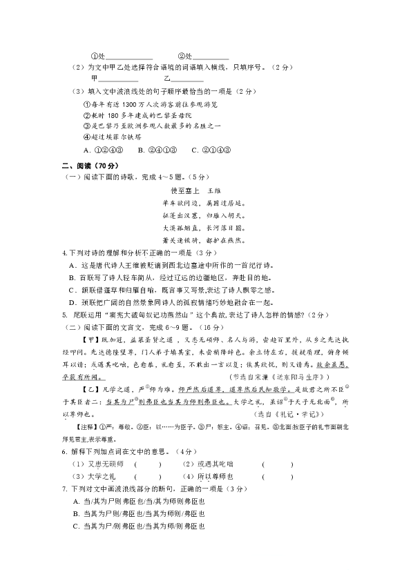 2019年5月三明市中考语文模拟试卷（PDF版，含答案）
