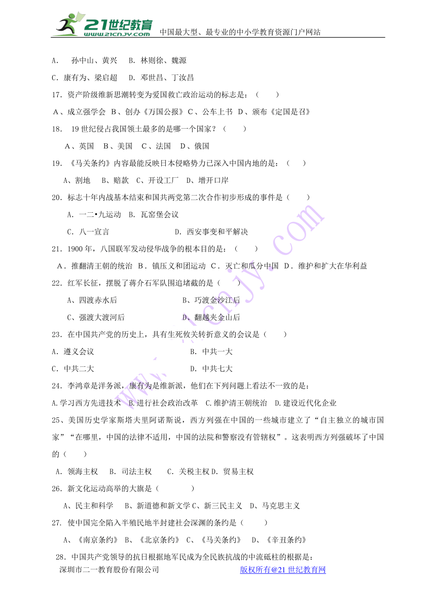 四川省金堂县2017-2018学年八年级历史上学期期末考试试题新人教版