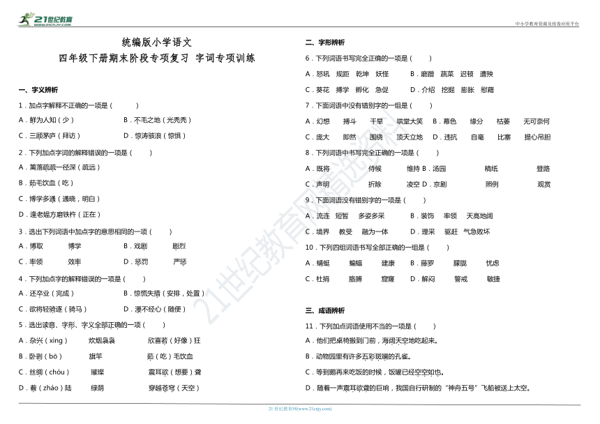 课件预览