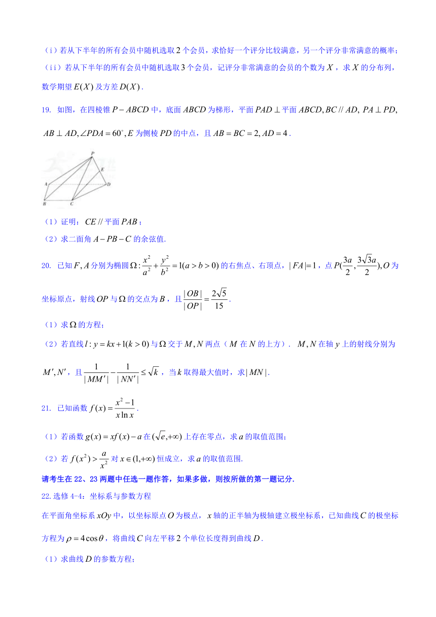 山西省太原市第十二中学2018届高三1月月考数学（理）试题 Word版含答案