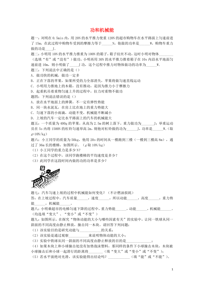 课件预览