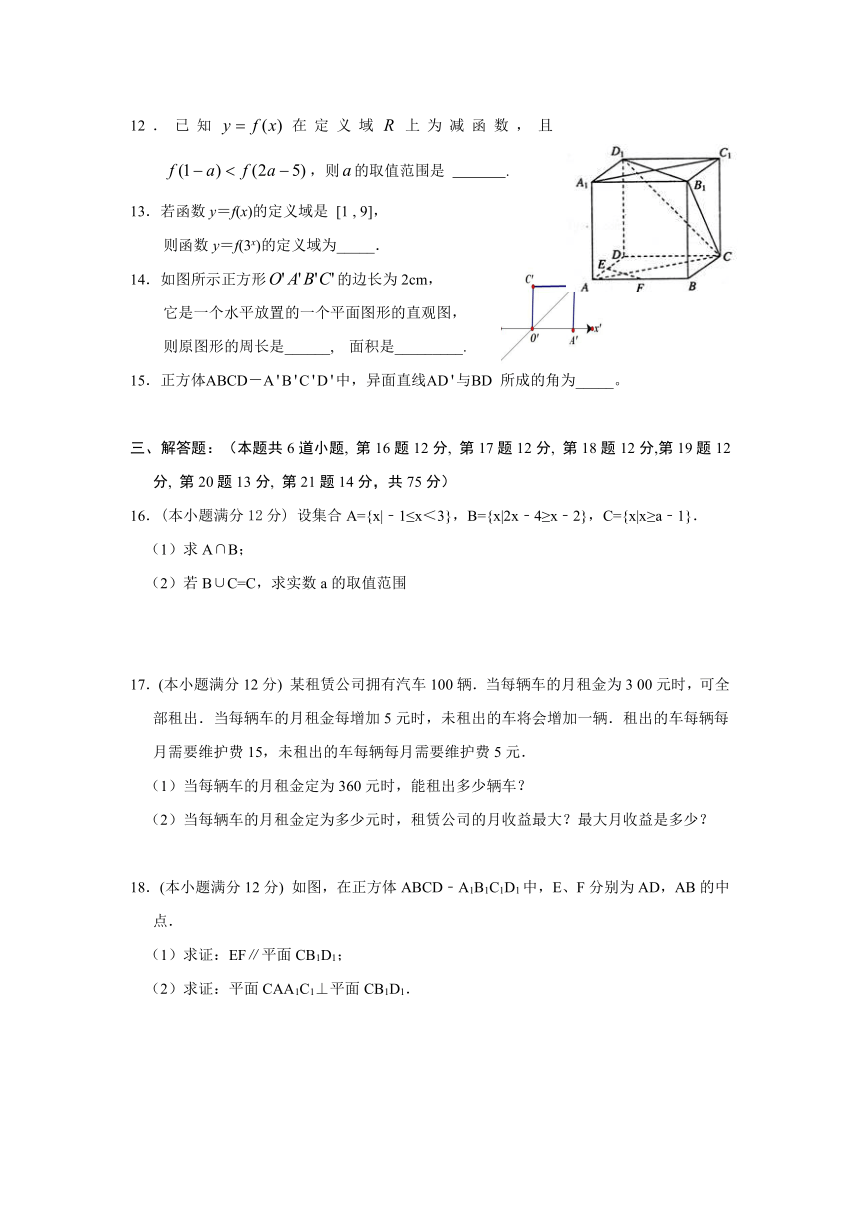 山东省菏泽市2016-2017学年高一上学期期末考试数学试题B卷 Word版含答案