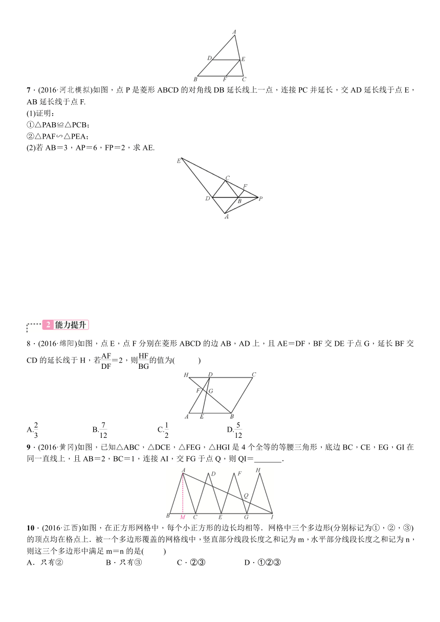 2017年中考数学一轮复习同步测试题 第19讲相似三角形（中考真题专练）（含答案）