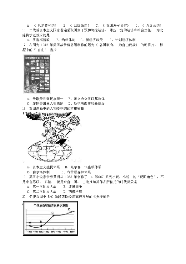 上海市松江区2019届高三上学期期末质量监控历史试题（WORD版）