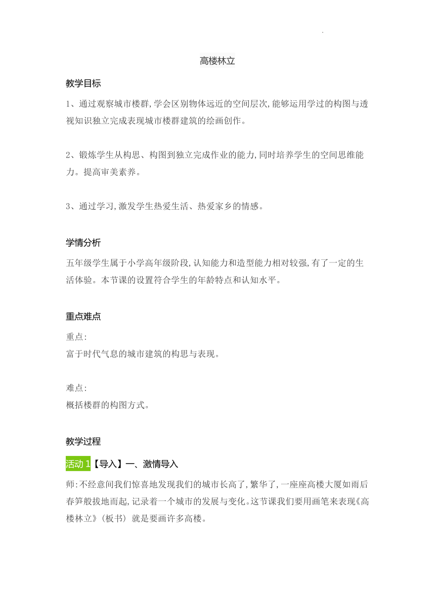 课件预览