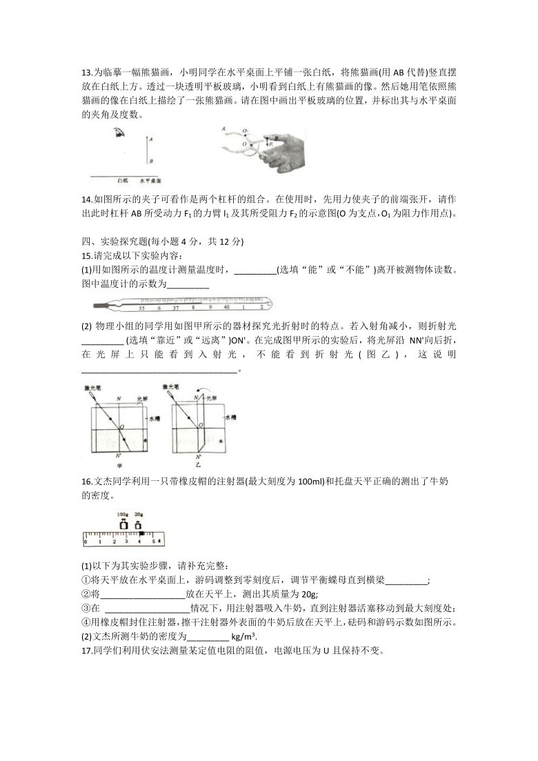 湖北省黄冈市2021年九年级4月教学质量监测物理试题及评分标准答案