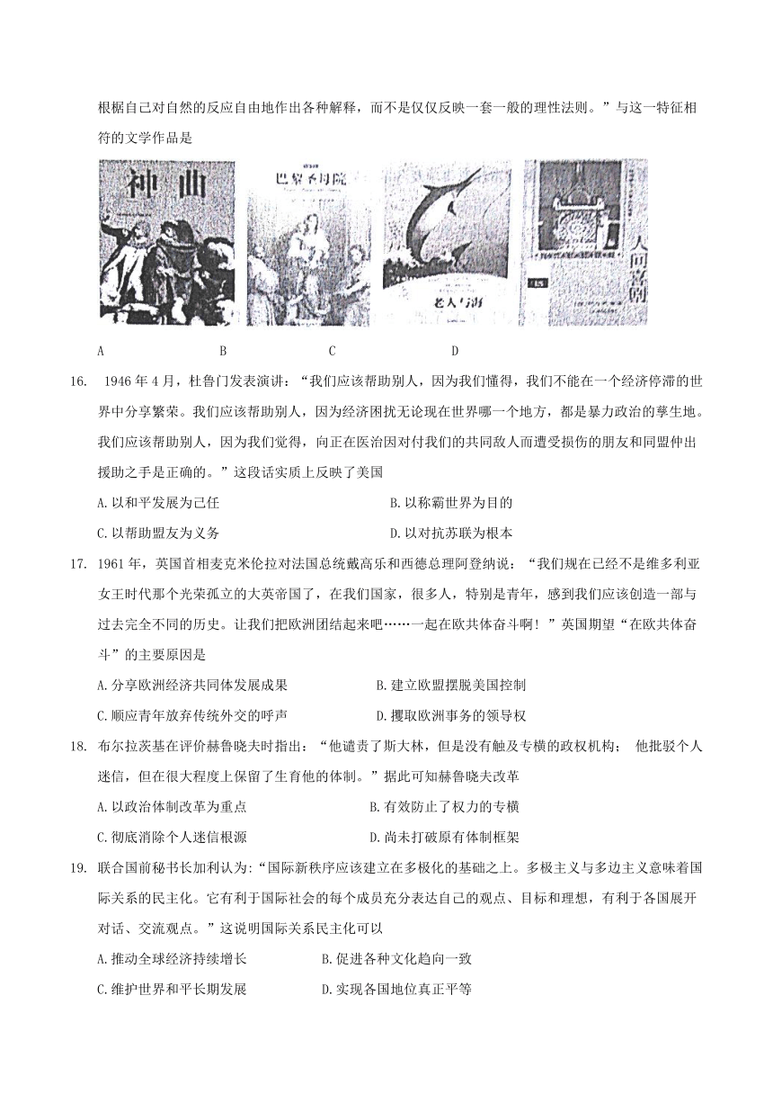 江苏省苏北四市（徐州、淮安、连云港、宿迁）2017届高三上学期期末联考历史试题