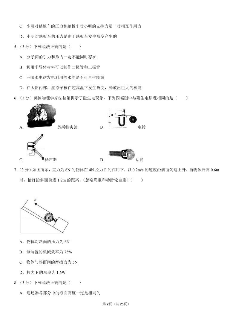 2021年辽宁省丹东市中考物理试卷（pdf+答案）