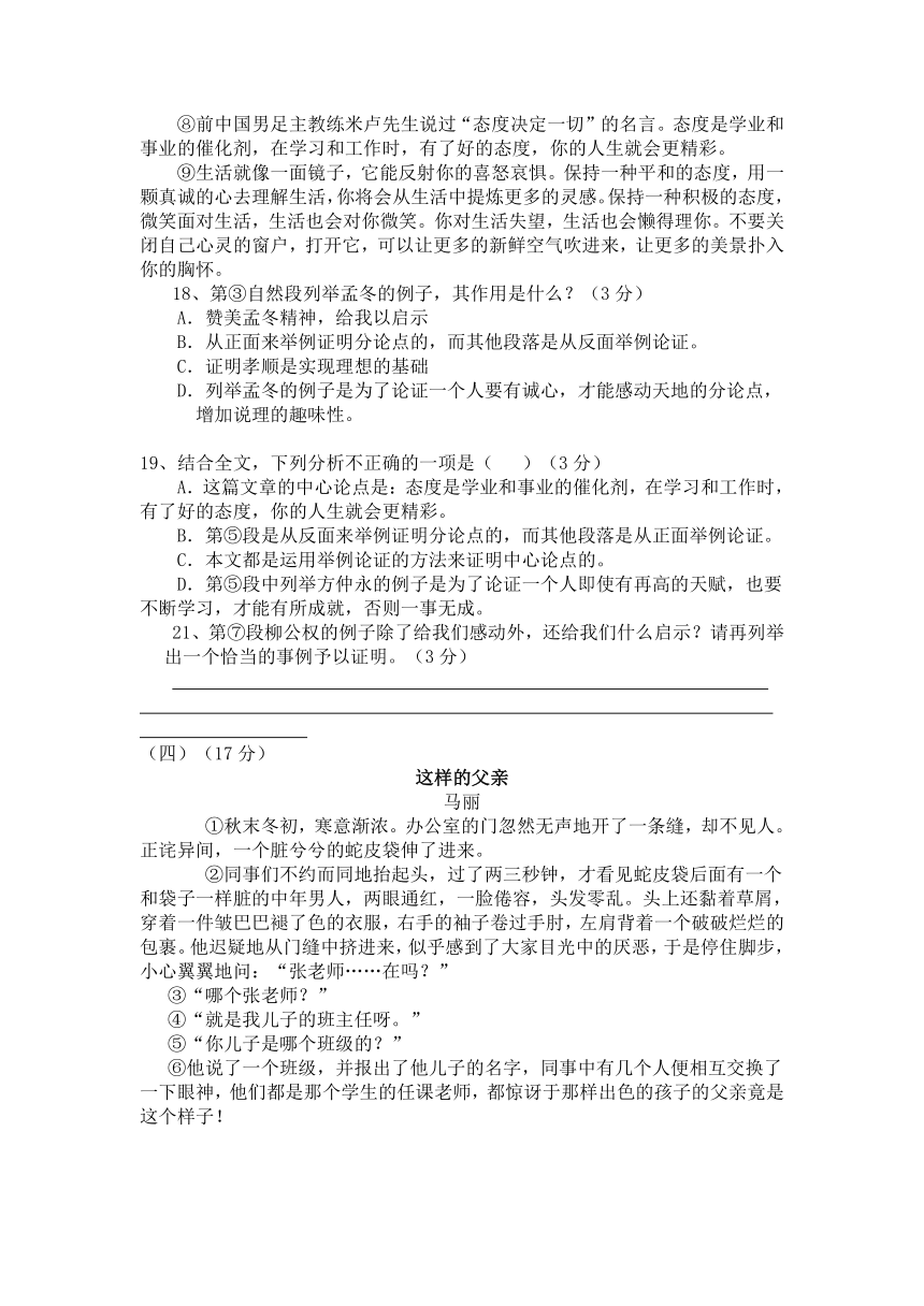 广东省东莞市中堂星晨学校2015届中考二模语文试题