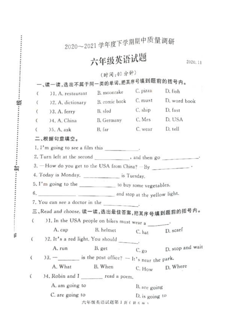 省臨沂市蘭山區20202021學年第一學期六年級英語期中試卷圖片版無答案