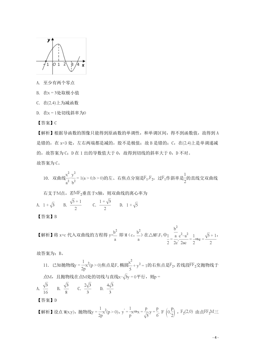 安徽省黄山市2017_2018学年高二数学上学期期末考试试题文（含解析）