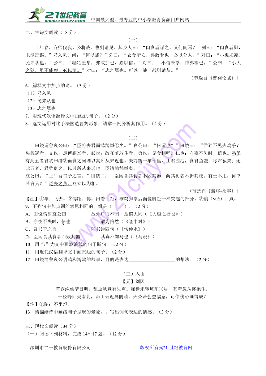 辽宁省大连市2017年初中毕业升学考试语文试题及答案（word版含答案）