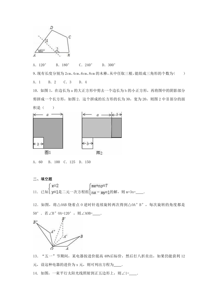 山西省临汾市洪洞县2015-2016学年七年级数学下学期期末试卷（含解析） 新人教版