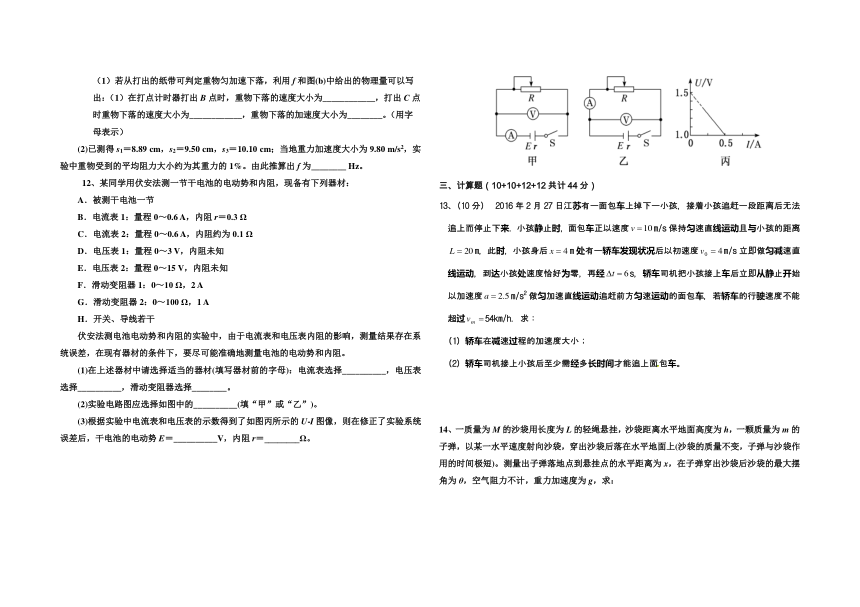 江西省上饶市横峰中学、铅山一中、余干一中2019届高三上学期第一次联考物理试题word版含答案