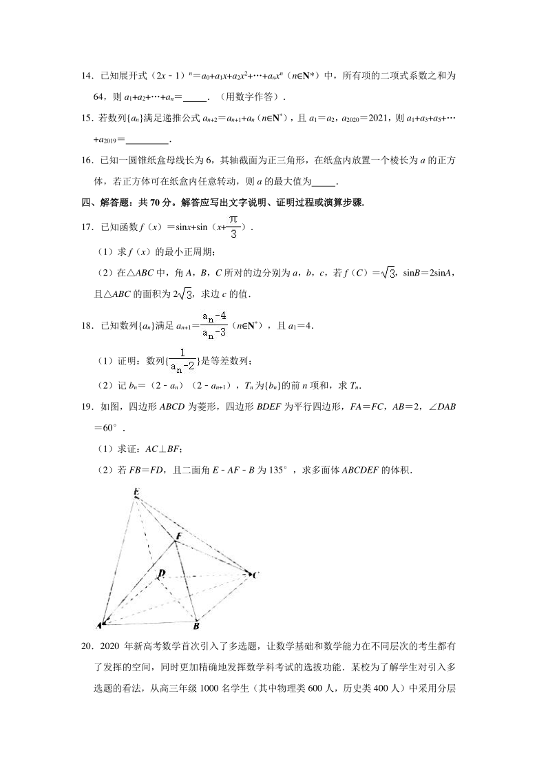2021年广东省江门市高考数学模拟试卷（一模） （Word解析版）