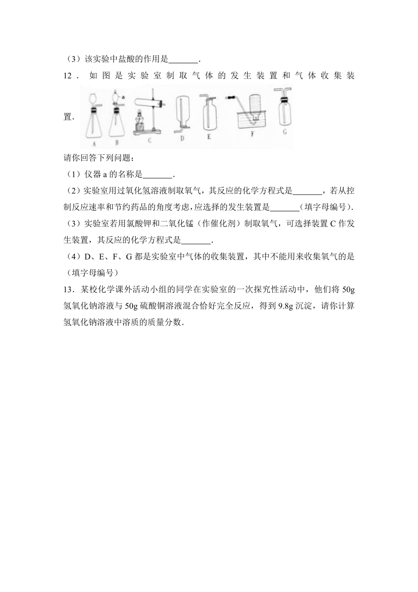 2017年四川省德阳市中考化学试卷（解析版）