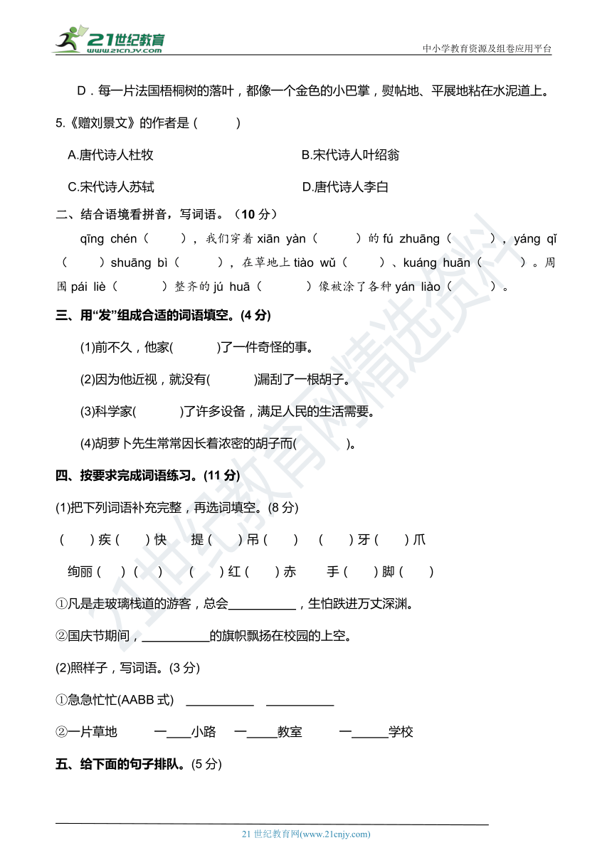 课件预览