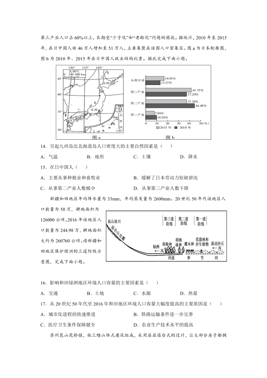 吉林省顶级名校2022届高三上学期期中考试地理试卷（Word版含答案）